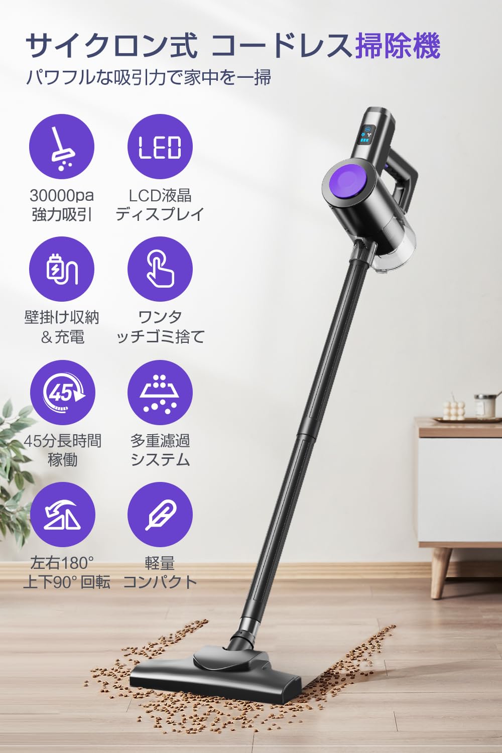 Amazon | 掃除機 コードレス 2026進級版 30000pa超強力吸引 コードレス
