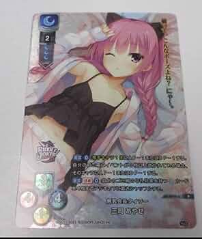 Amazon.co.jp: 無乳会長タイラー 三司 あやせ ホロ プロモ Lycee