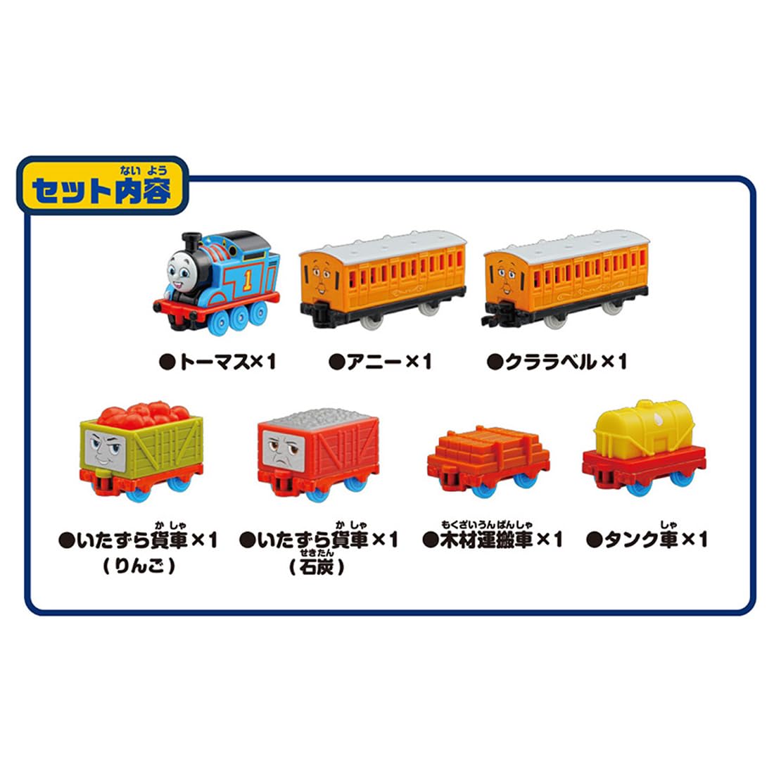 Amazon.co.jp: タカラトミー トーマストミカ ともだちと貨車がいっぱい