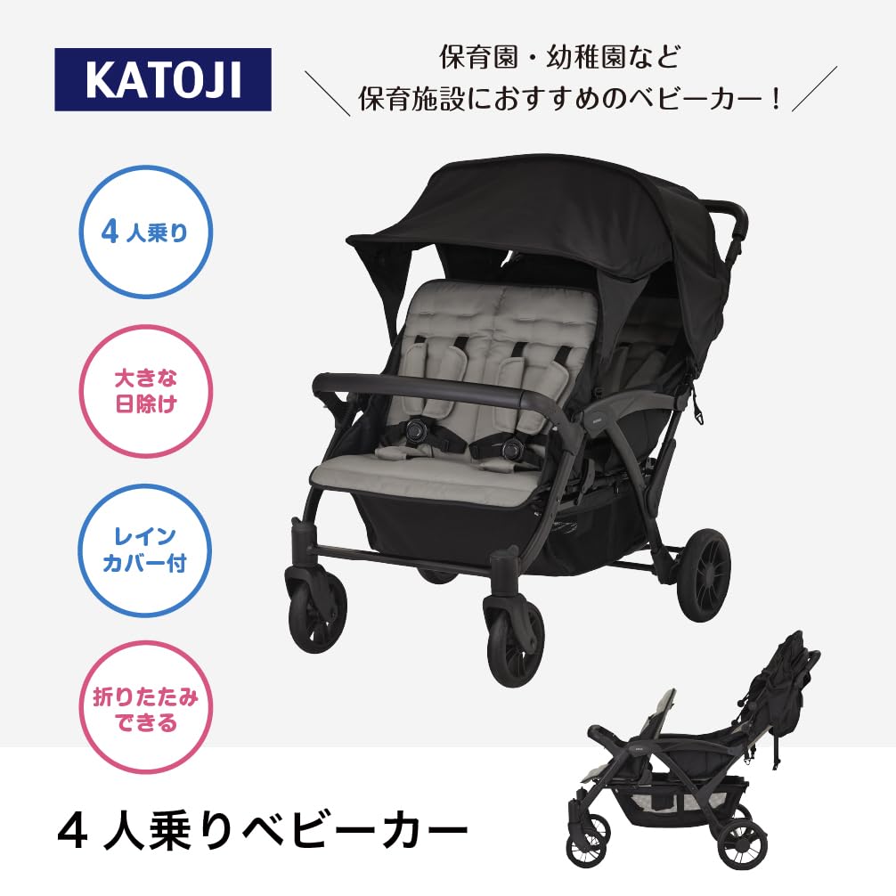 Amazon | KATOJI(カトージ) 4人乗りベビーカー（ブラック） 生後6ヶ月 