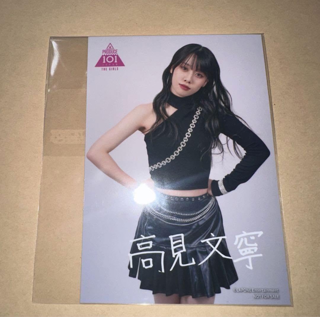 Amazon.co.jp: 日プ ME:I 生写真 サイン 高見文寧 ① : おもちゃ