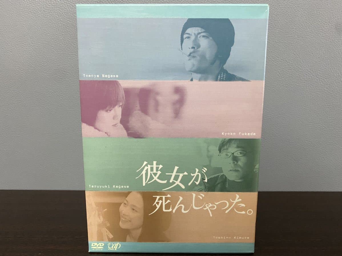 Amazon.co.jp: 彼女が死んじゃった。 セル版 DVD-BOX 4枚組 長瀬智也