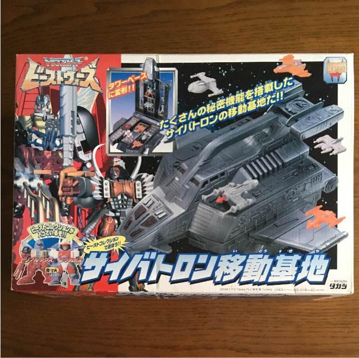 Amazon | トランスフ ォーマー ビーストウォーズ サイバトロン移動基地 