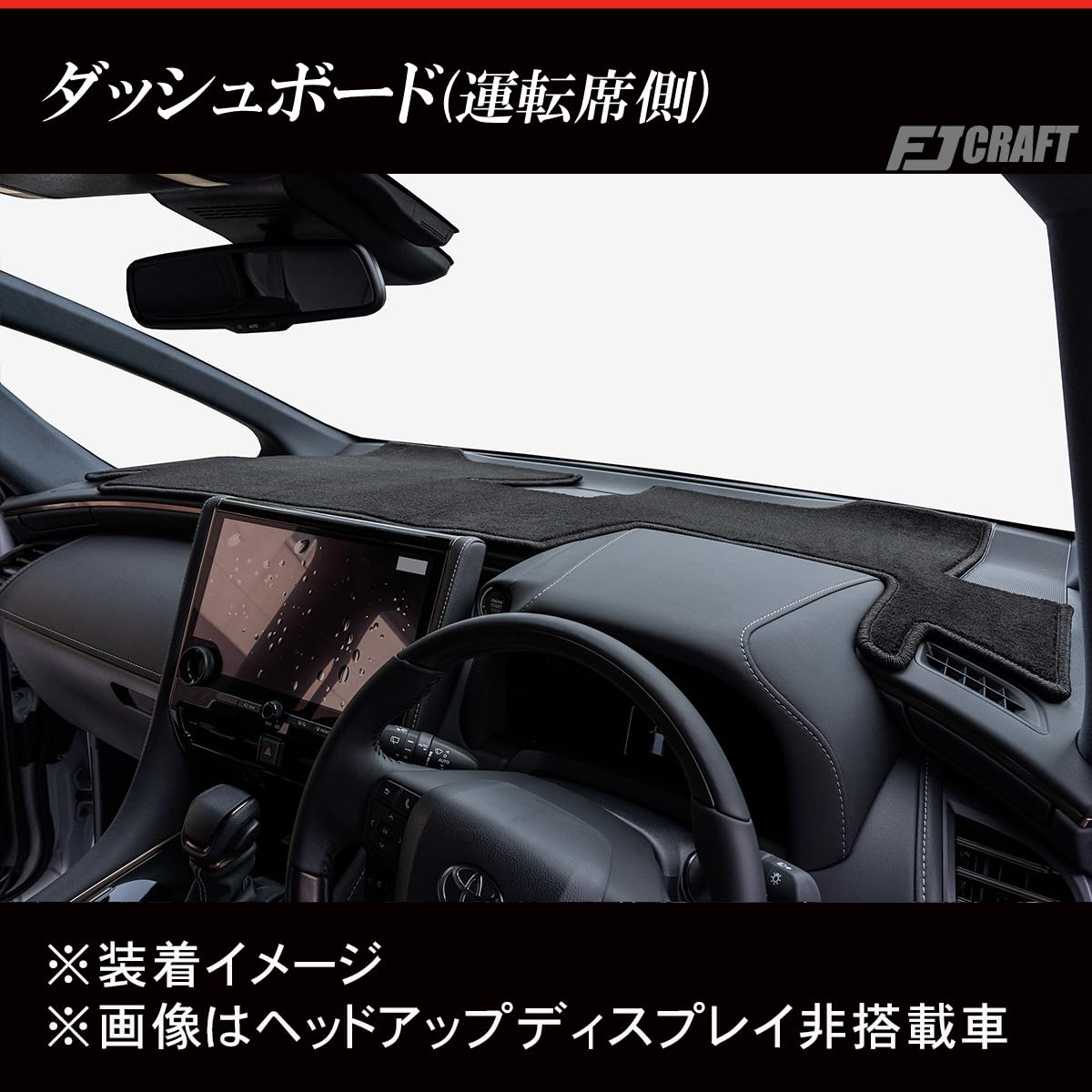 アルファード 40系 ヴェルファイア ダッシュボードマットブラック ▽アルファード 40系 ヴェルファイア ダッシュボードマット