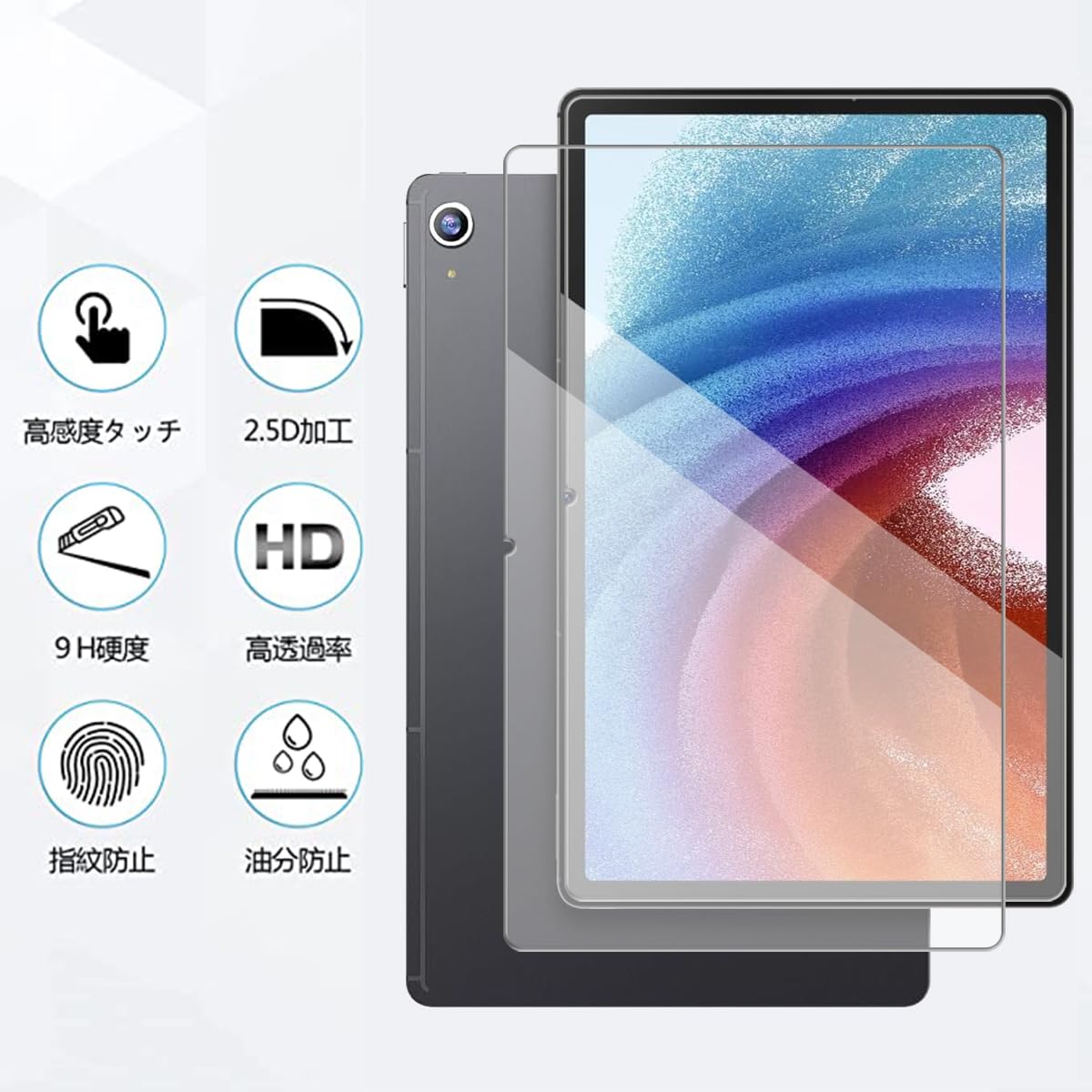 液晶タブレット・画面保護フィルム付 Wacom One 液晶ペンタブレット 13 touch (DTH134) 用 保護