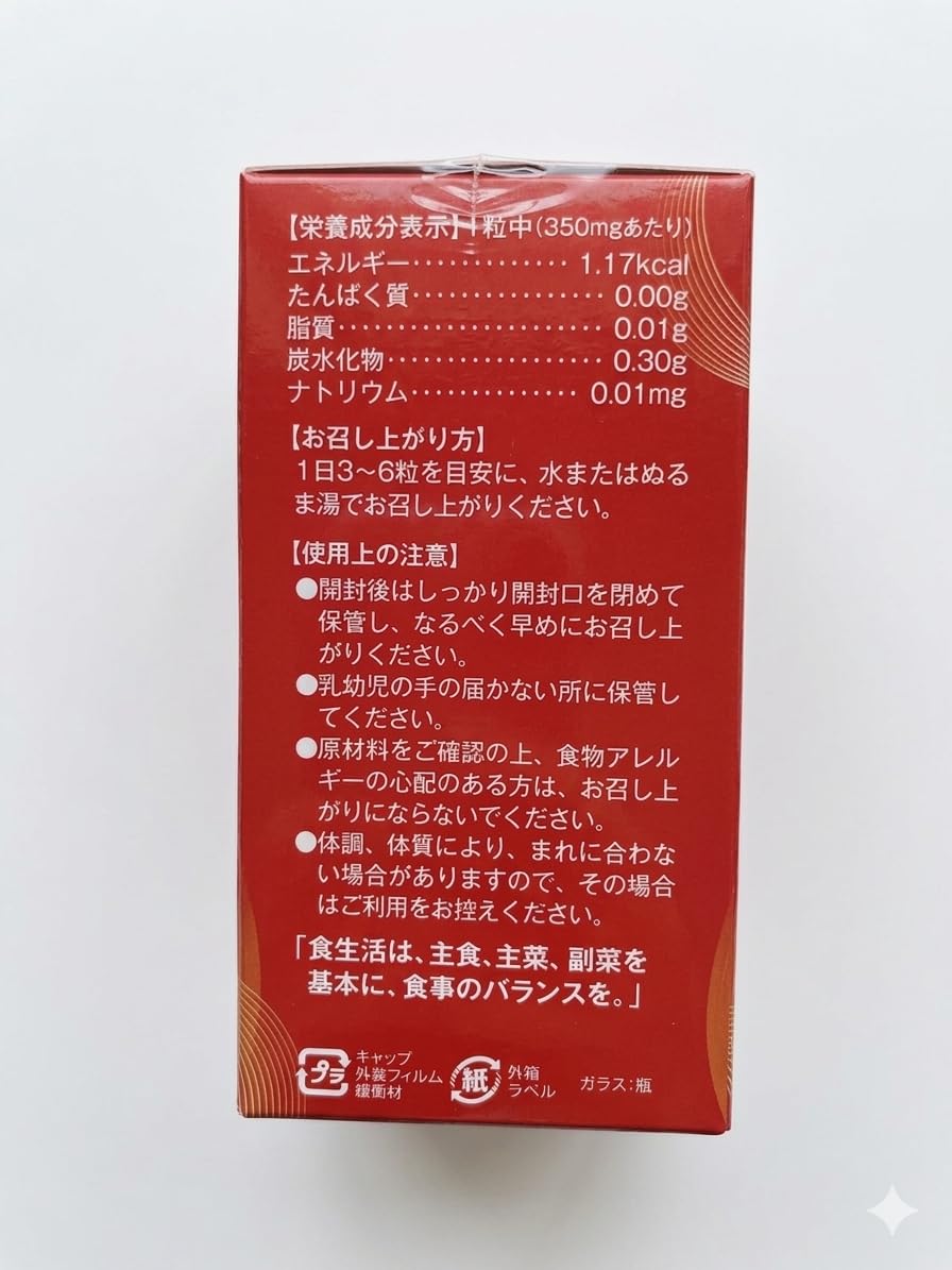 Amazon | 正賢糖脂 難消化性デキストリン配合サプリメント、サラシア