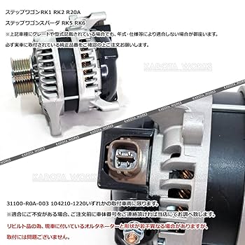RK1ステップワゴン　ダイナモ31100-R1P-H01保証2年2万km RK1ステップワゴン ダイナモ31100-R1P-H01保証2年2万km RK1