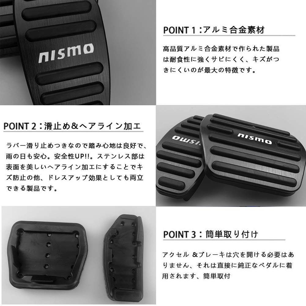 BOYOUS【最新型】日産 NISMO(ニスモ) 専用設計 高品質 アルミ ペダル 工具不要 ブレーキ アクセル カバー 適合多数セレナ C27系  エクストレイル T32 デイズ B40系 ルークス B40系 キックス e-POWER P15系 新型ノート E13系 e-POWER 防キズ 防汚れ  ...