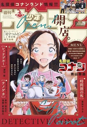 名探偵コナン漫画1〜98巻 名探偵コナン 1-98巻セット |本 | 通販 | Amazon