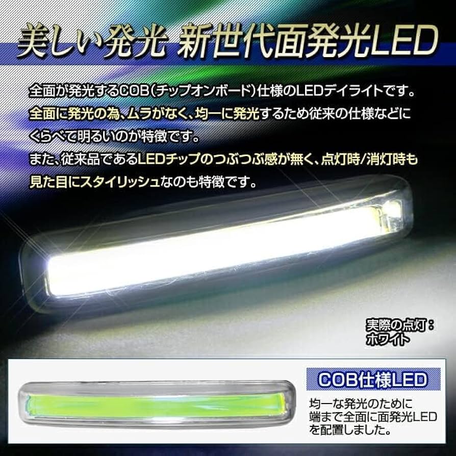IPF デイライトLED 面発光 IPFオフィシャルECショップ / フラット LES for デイランプ ML-06