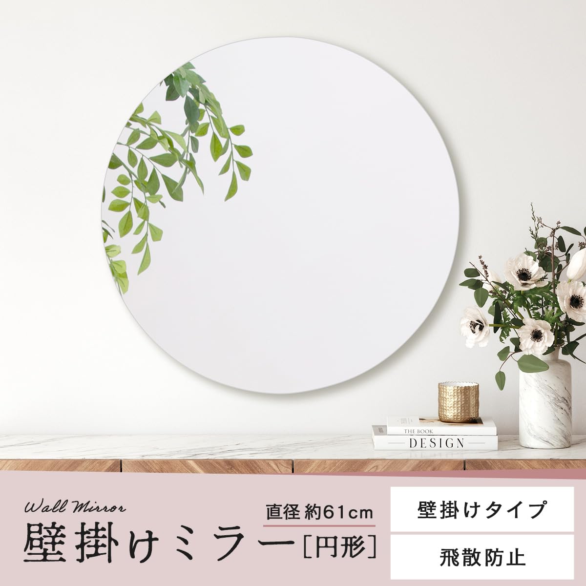 Amazon.co.jp: ぼん家具 鏡 壁掛け 丸 円形ミラー 直径61cm フレーム 