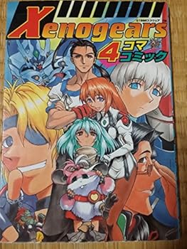 Tankobon Hardcover Xenogears4?????? Book