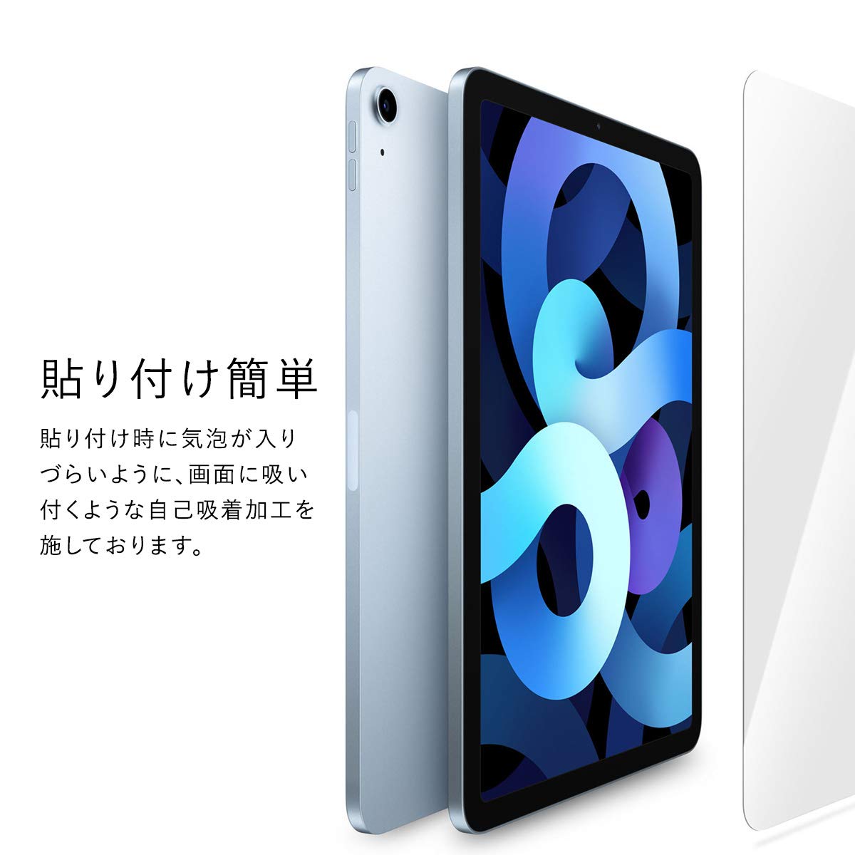Apple - ほぼ新品未使用 iPad Air4 ガラスフィルム ケース AppleCare＋ ほぼ新品未使用 iPad Air4 ガラスフィルム ケース AppleCare＋
