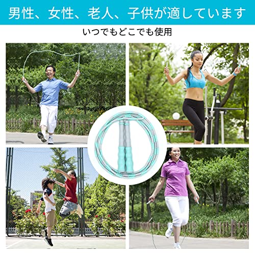 なわとび 子供 縄跳び 幼児 小学生 学校 ビーズロープ ジャンプロープ 子ども ねじれ防止 スポーツ フィットネス ダイエット 長さ調整可(マカブルー) 6枚目