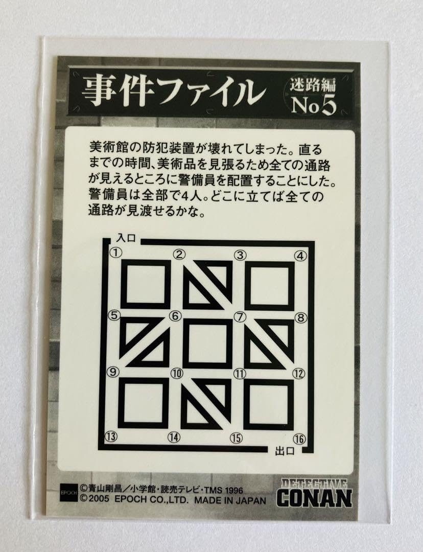名探偵コナン カード 年代物 レア 事件ファイル 名探偵コナン カード 年代物 レア 事件ファイル 名探偵コナン