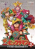 新ビックリマン DVD-COLLECTION VOL.2<完>