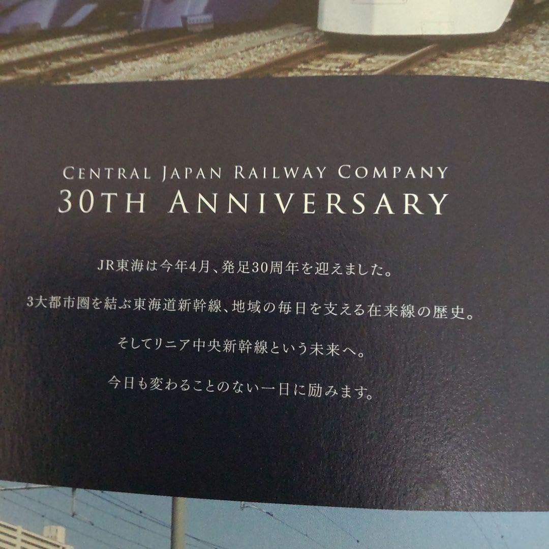 JR東海発足30周年記念トイカ（新幹線タイプ）　toica 君の名は 君の名は TOICA JR東海 30周年記念 トイカ - メルカリ