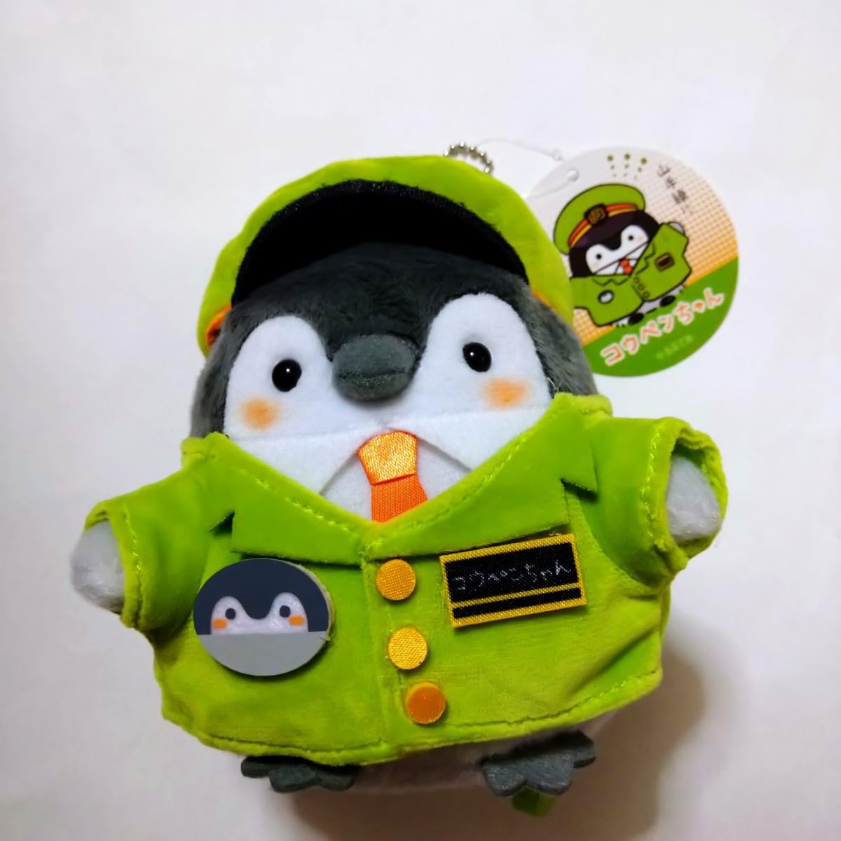 Amazon.co.jp: るるてあ コウペンちゃん 山手線なマスコット 緑の駅員