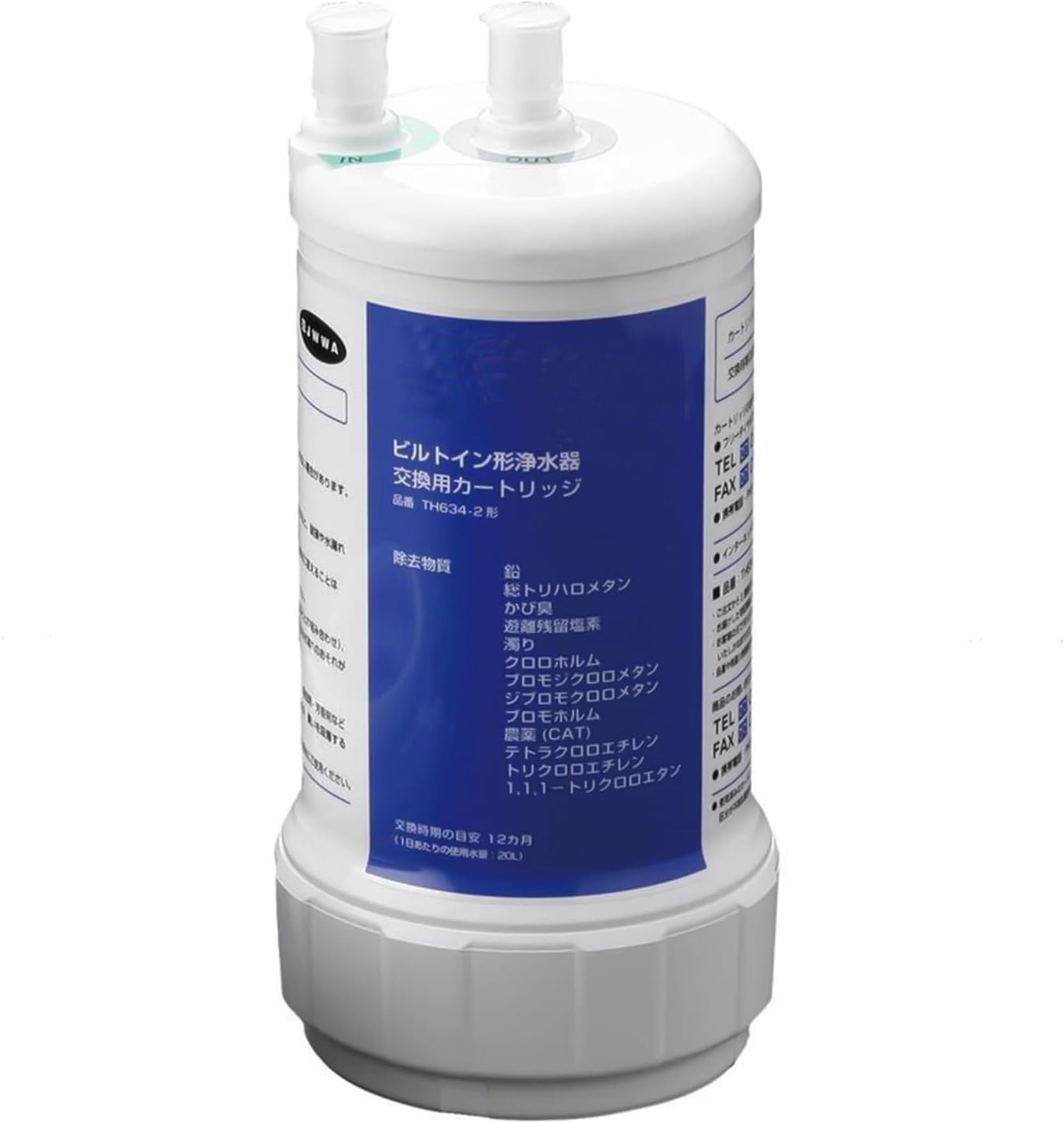 Amazon | (正規品)TH634-2【12物質除去タイプ】ビルトイン用浄水