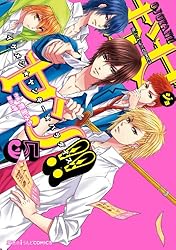お女ヤン!! イケメン★ヤンキー★パラダイス全15巻 お女ヤン!! イケメン☆ヤンキー☆パラダイス（15） (魔法のi