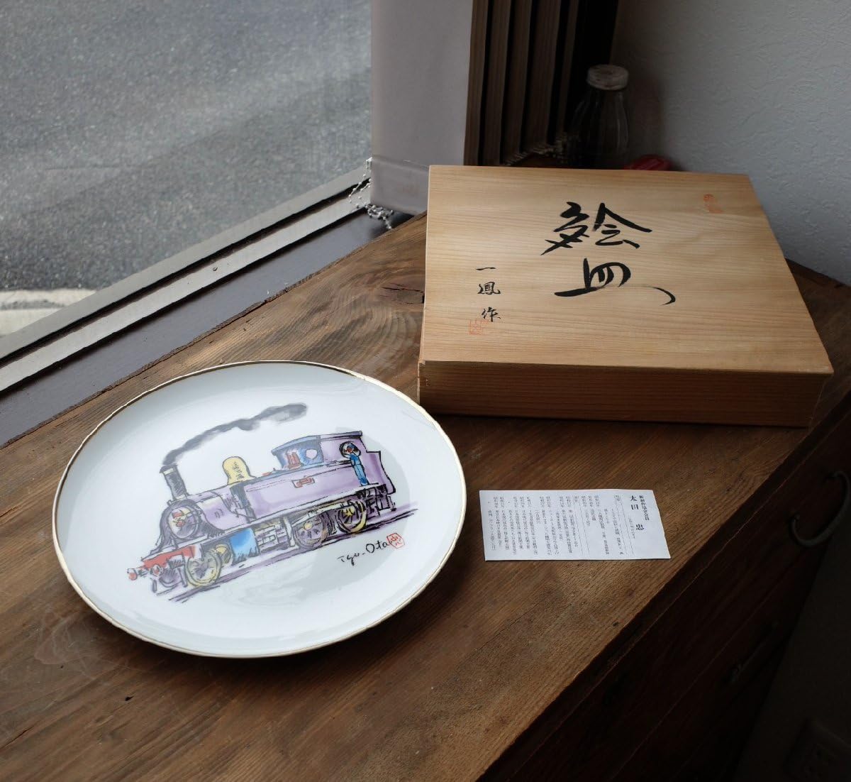Amazon.co.jp: ○太田 忠 可愛い絵皿 陶器の飾り皿 蒸気機関車 国鉄