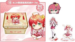 ホロライブくじ ホロライフ! さくらみこ 4点セット