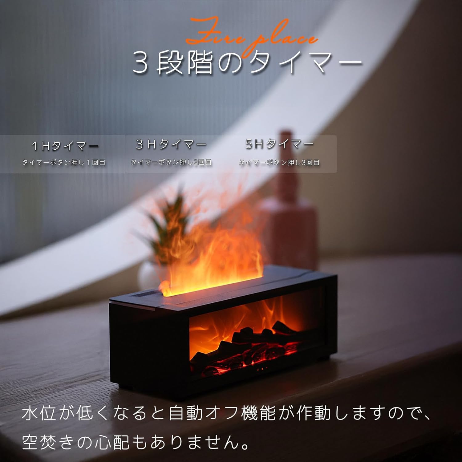 R*i様 ⭐️早い者勝ち⭐️多機能 除湿機・アロマ対応／静音設計／タイマー付 Amazon.co.jp: 暖炉型 加湿器 ブラック たき火 アロマディフューザー