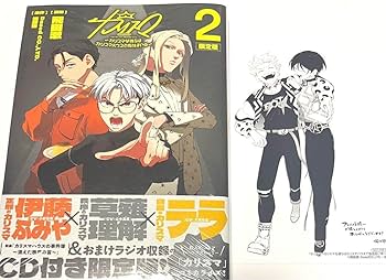 〜カリスマな彼らはカリスマハウスで仮住まい中〜　1巻 2巻　限定版 カリスマ~カリスマな彼らはカリスマハウスで仮住まい中~(1