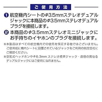 (未使用･未開封品)　ヤザワ 航空機内用変換プラグ TVR11BK 7z28pnb Amazon.co.jp: ヤザワコーポレーション ヤザワ 航空機内用変換