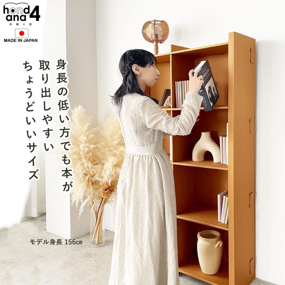 Amazon.co.jp: HOWAY 強化ダンボール本棚 4段 幅900 ダンボール家具