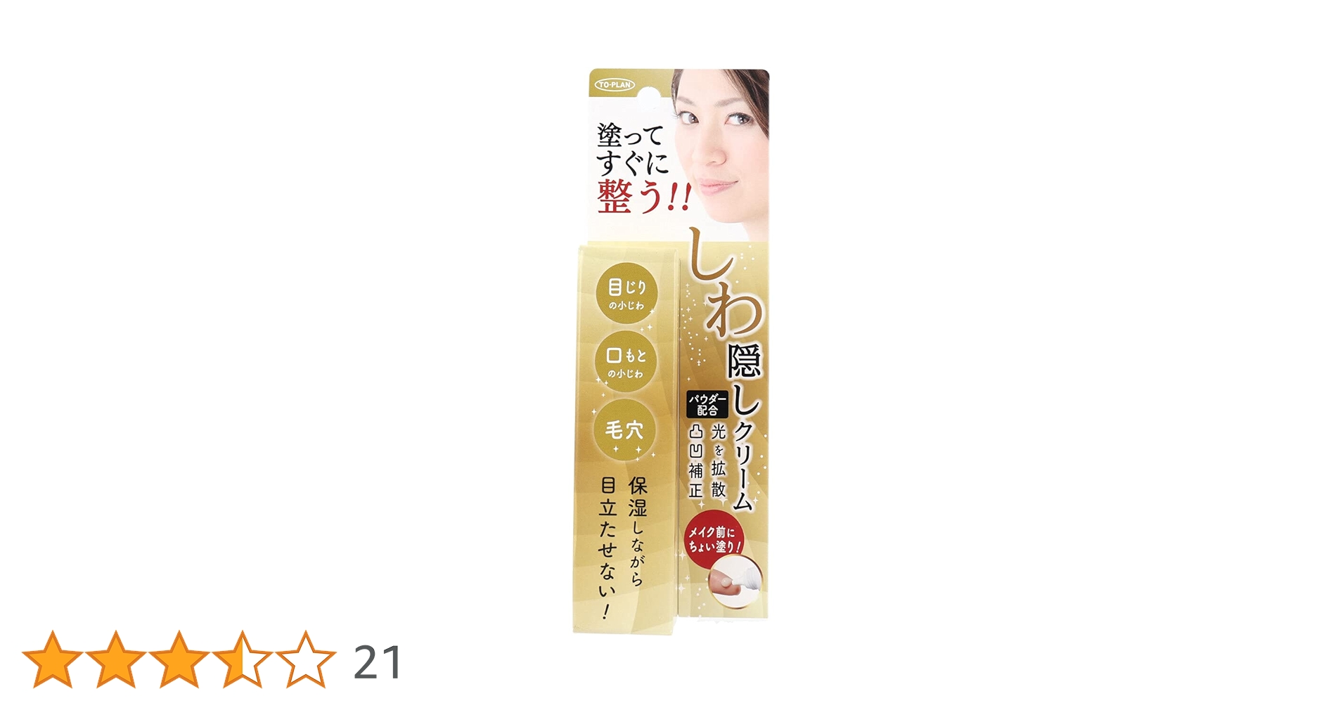 Amazon | トプラン しわ隠しクリーム TKCB-007 20g | TO-PLAN