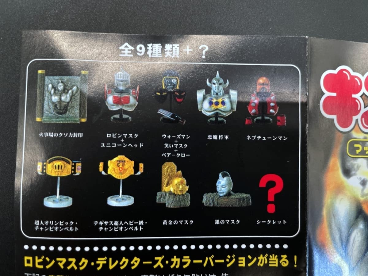 Amazon | マイスタージャパンキン肉マン マッスルツールコレクション 