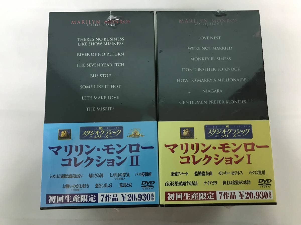 【初回生産限定】マリリン・モンロー コレクション Ⅰ Ⅱ DVD BOX セット Amazon.co.jp: 705/ マリリンモンロー コレクション ⅠⅡ