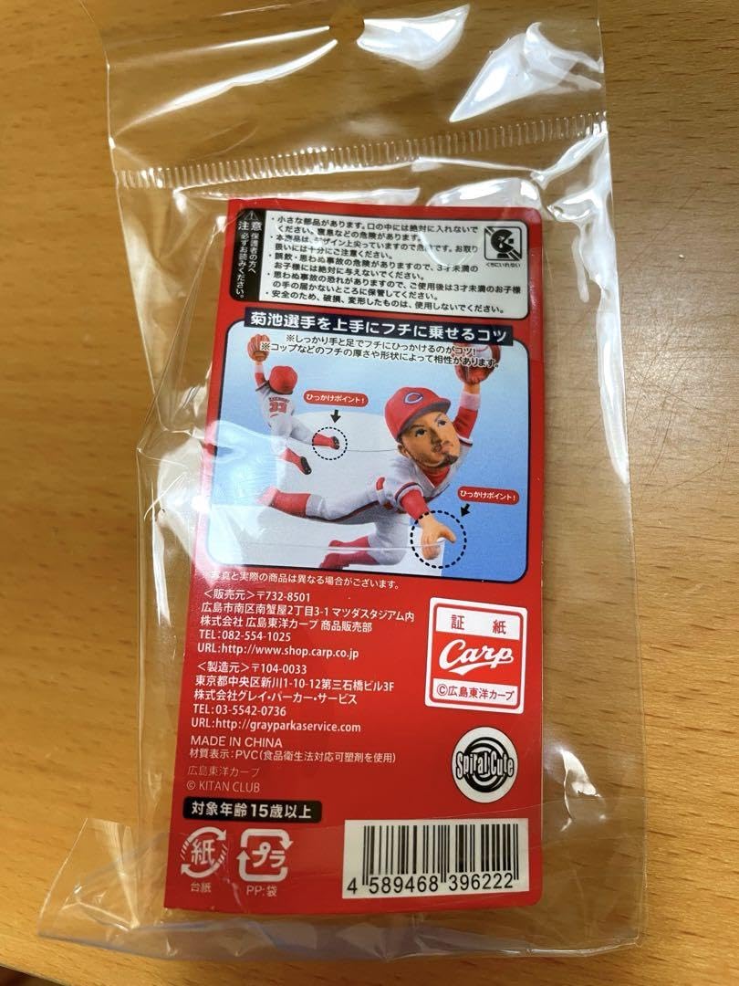 2018　広島カープグッズ　選手手型　貯金箱 菊池涼介 Amazon | 広島東洋カープ 2018 選手手形貯金箱(菊池涼介) | 貯金