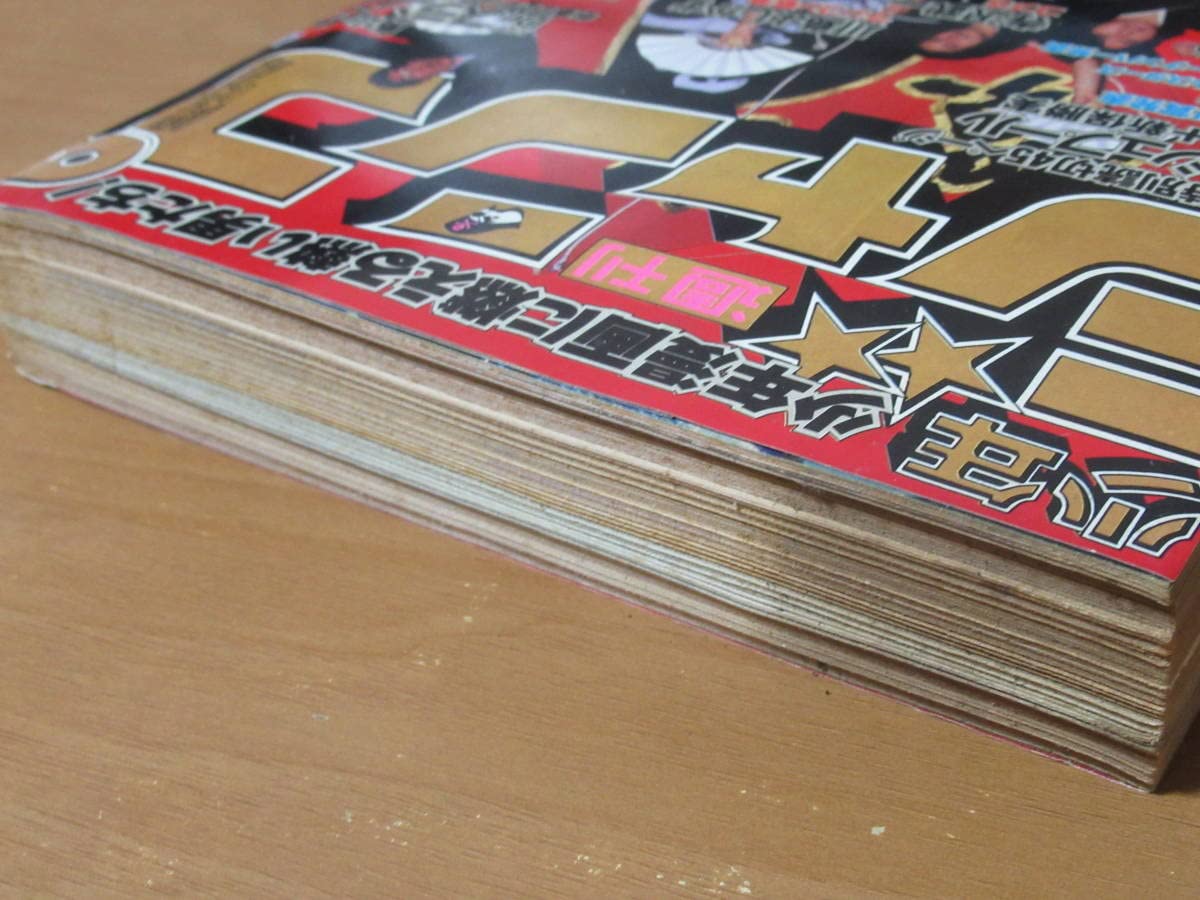 少年ジャンプ 希少 昭和 1980年 年代 漫画 鳥山明 アラレちゃん こち亀