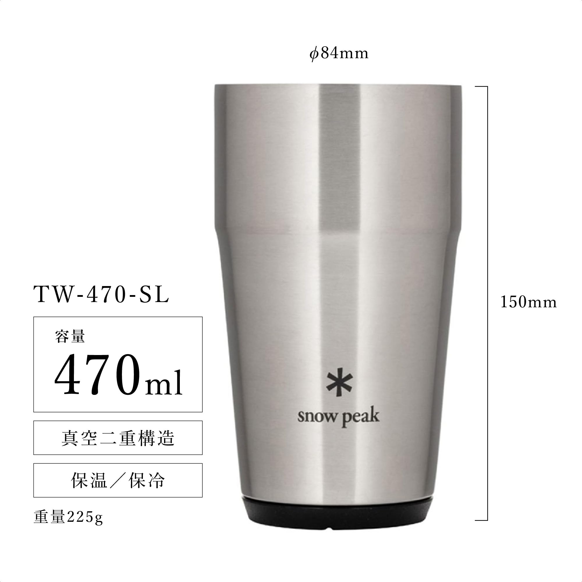 Amazon.co.jp: スノーピーク(snow peak) サーモタンブラー470 真空断熱