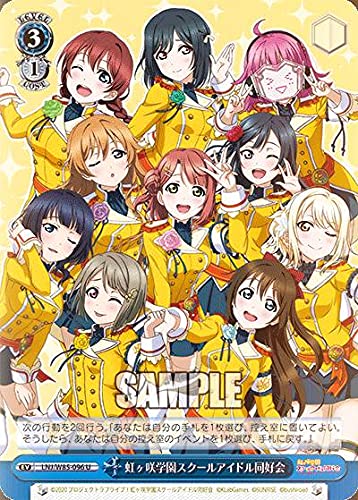 ヴァイスシュヴァルツ - ブースターパック ラブライブ！虹ヶ咲学園スクールアイドル同好会 ヴァイスシュヴァルツ ブースターパック『ラブライブ！虹ヶ咲