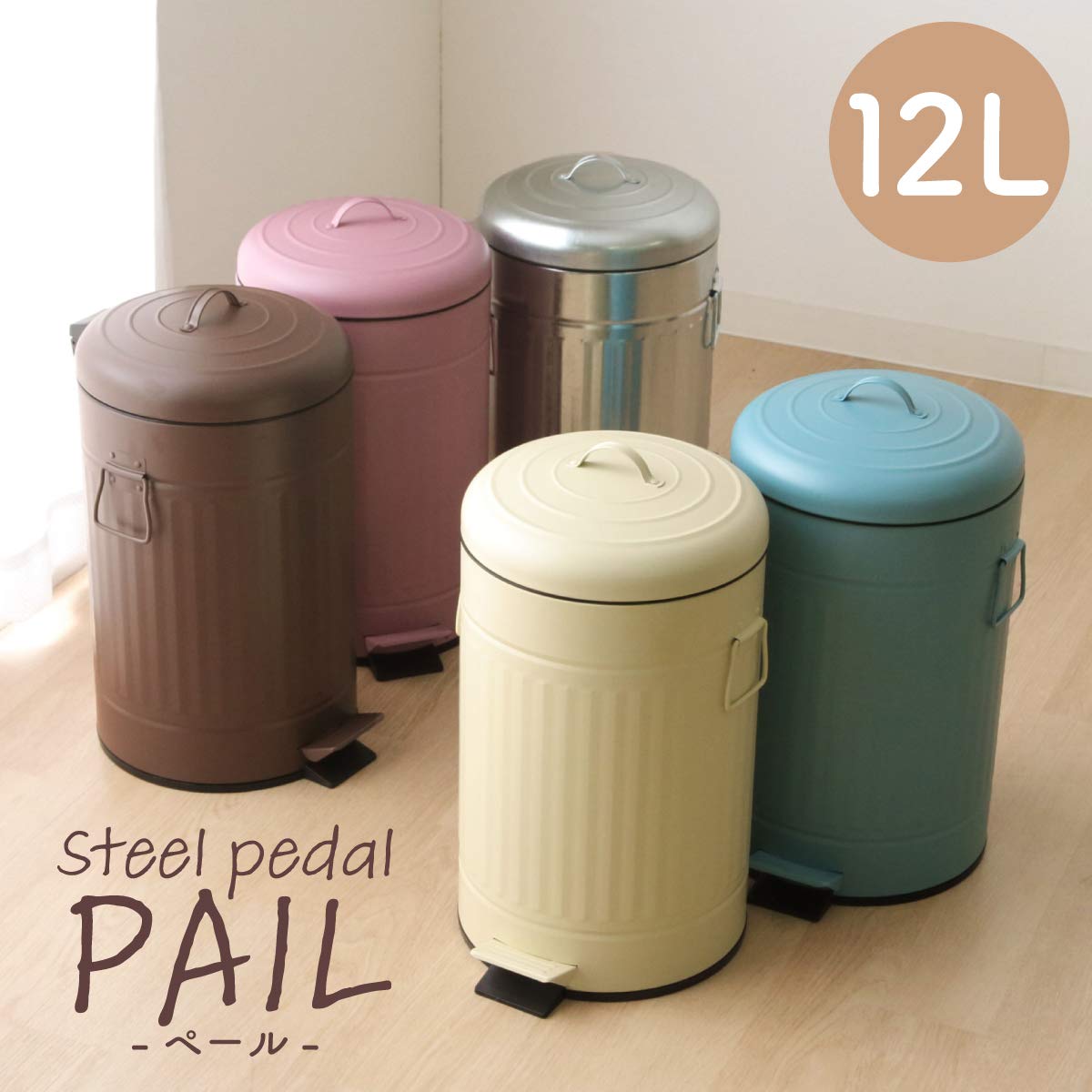 スチール ラウンドペダルペール 12L ガルバナイズ 6点セット スチール ラウンドペダルペール 12L ガルバナイズ 6点セット スチール