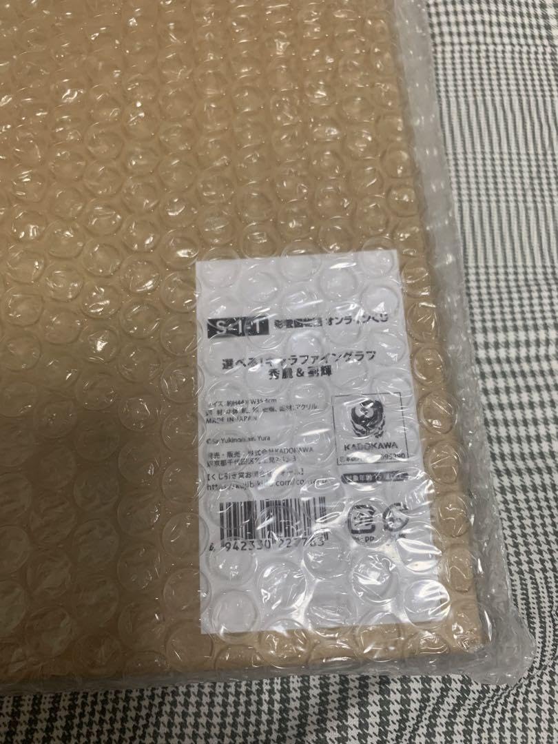 彩雲国物語くじS賞秀麗劉輝