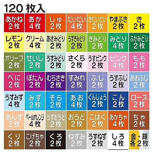 トーヨー 折り紙 50色おりがみ 001020