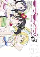 Amazon.co.jp: ラブライブ!(5) (電撃コミックス) : 公野 櫻子