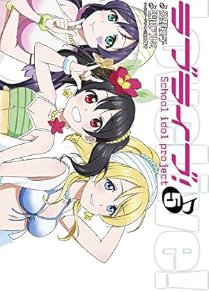 Amazon.co.jp: ラブライブ!(5) (電撃コミックス) : 公野 櫻子, 鴇田