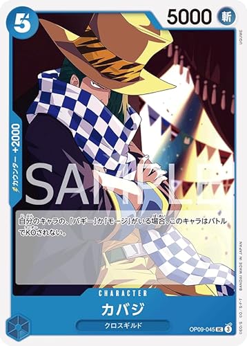 �����s�[�X�J�[�h�Q�[�� OP09-045 �J�o�W UC (�A���R����) �V���Ȃ�c��