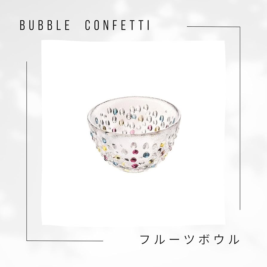 ダンスク バブルコンフェティシリーズ 10点セット 楽天市場】DANSK ダンスク 食器 バブルコンフェティ BUBBLE