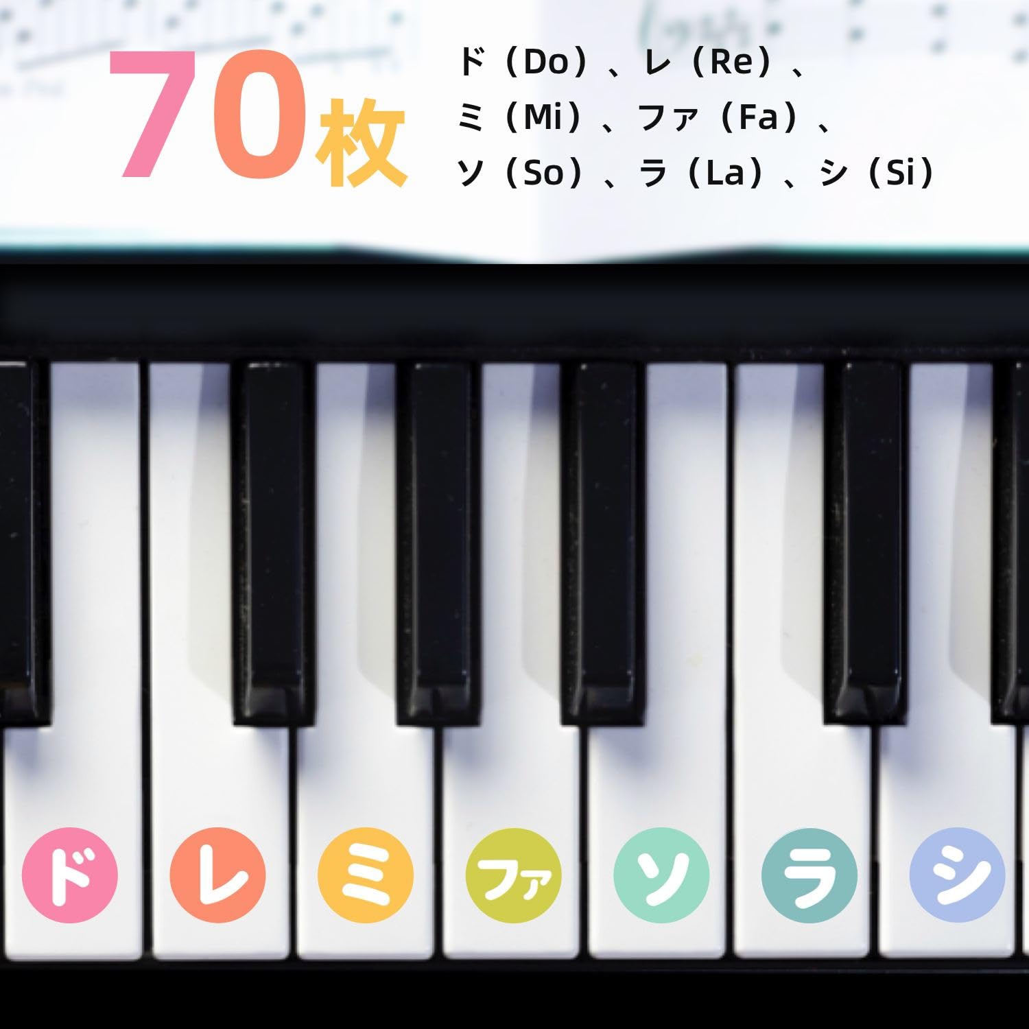ホワイト電子ピアノ カラフル音符付き（シール） Amazon.co.jp: ドレミ シール 音階 ピアノ鍵盤シール キーボード 電子