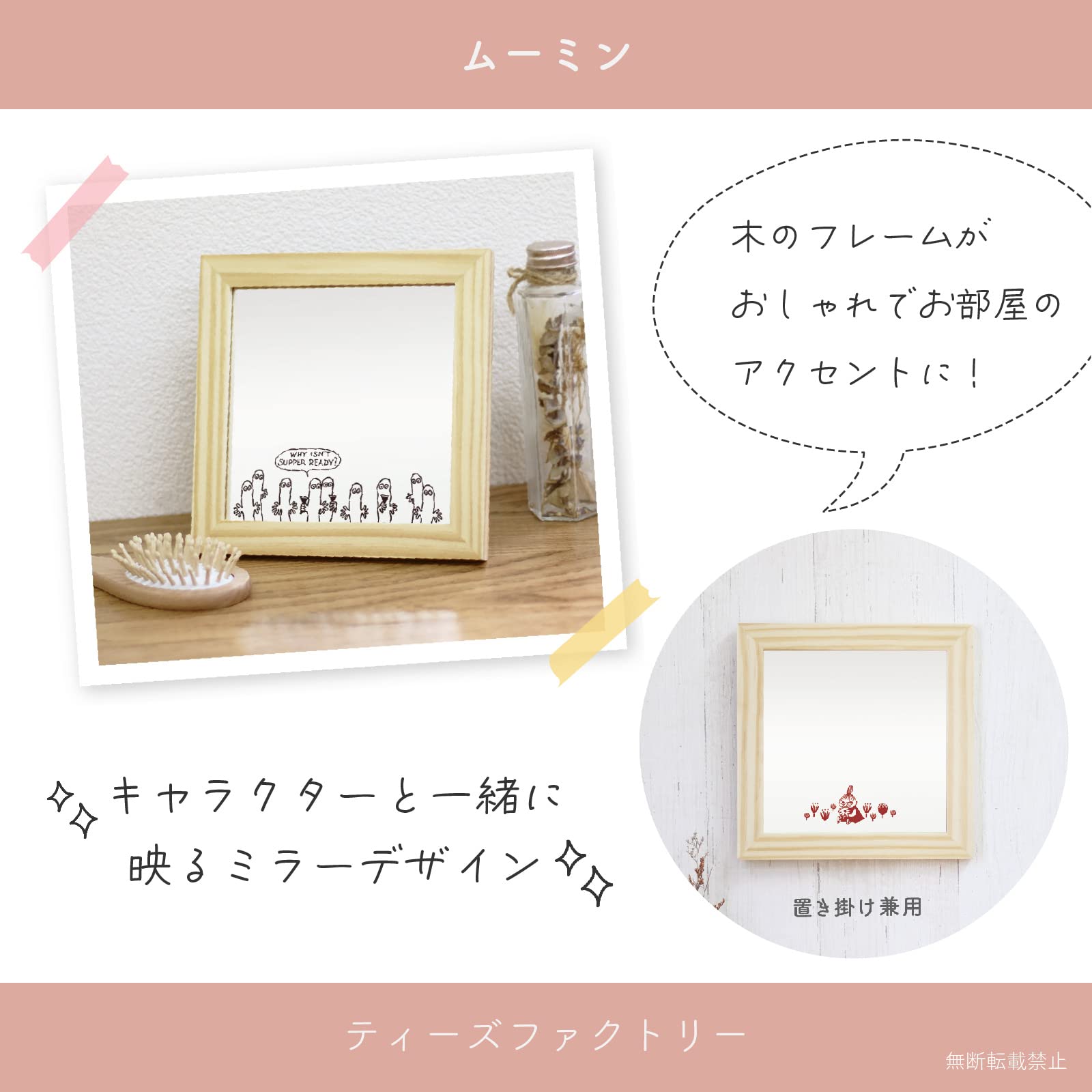 ★リトルミーページ★ ☆新作9点☆リトルミーページ＊ リトルミイ - MOOMIN SHOP