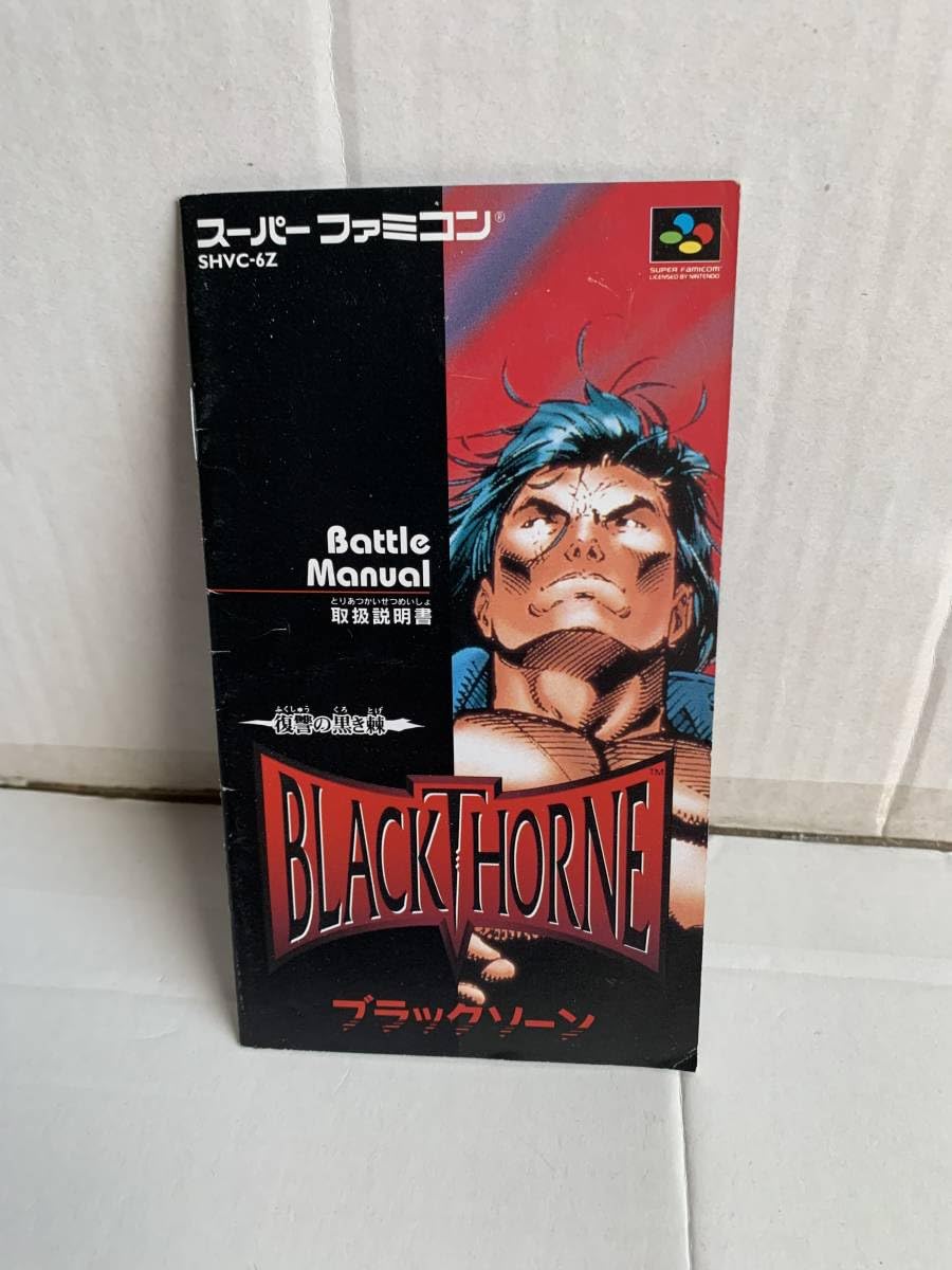 Amazon.co.jp: SFC ブラックソーン 復讐の黒き棘 説明書 : おもちゃ