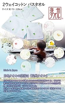 旅猿　バスタオル 旅猿 バスタオル 楽天市場】旅猿 タオルの通販