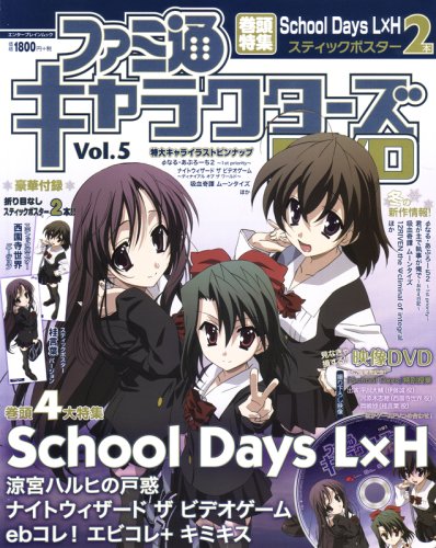 スクールデイズ 永遠に グロ注意 ニコニコ動画