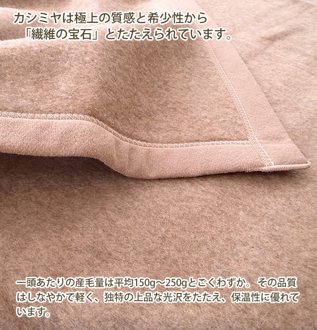 Amazon｜西川 カシミヤダブル カシミア毛布 日本製 カシミヤ毛布ダブル